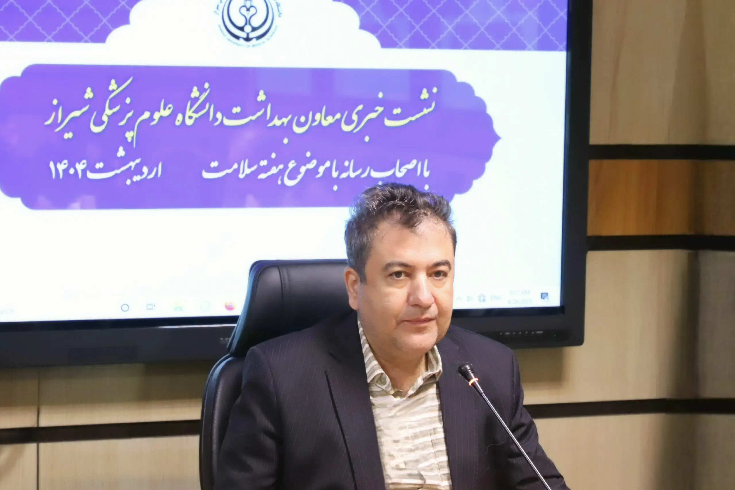 بهره‌گیری از همه ظرفیت‌ها برای اجرای مؤثر نسخه ۰۳ پزشک خانواده