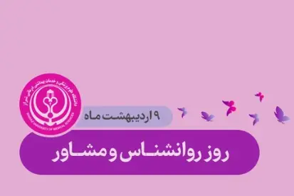 افزایش اختلالات روانی نیازمند اقدام فوری است