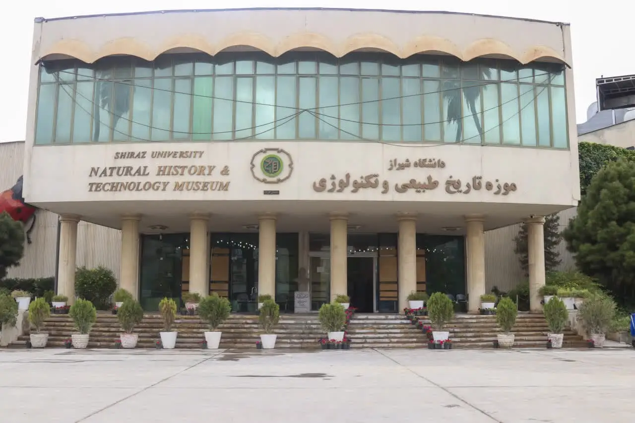 موزۀ تاریخ طبیعی و تکنولوژی دانشگاه شیراز در ردیف برترین‌ موزه‌های کشور