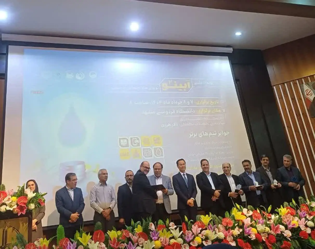 طرح نوآورانه آبفا فارس در رویداد ملی آبینو۲ دوم کشور شد