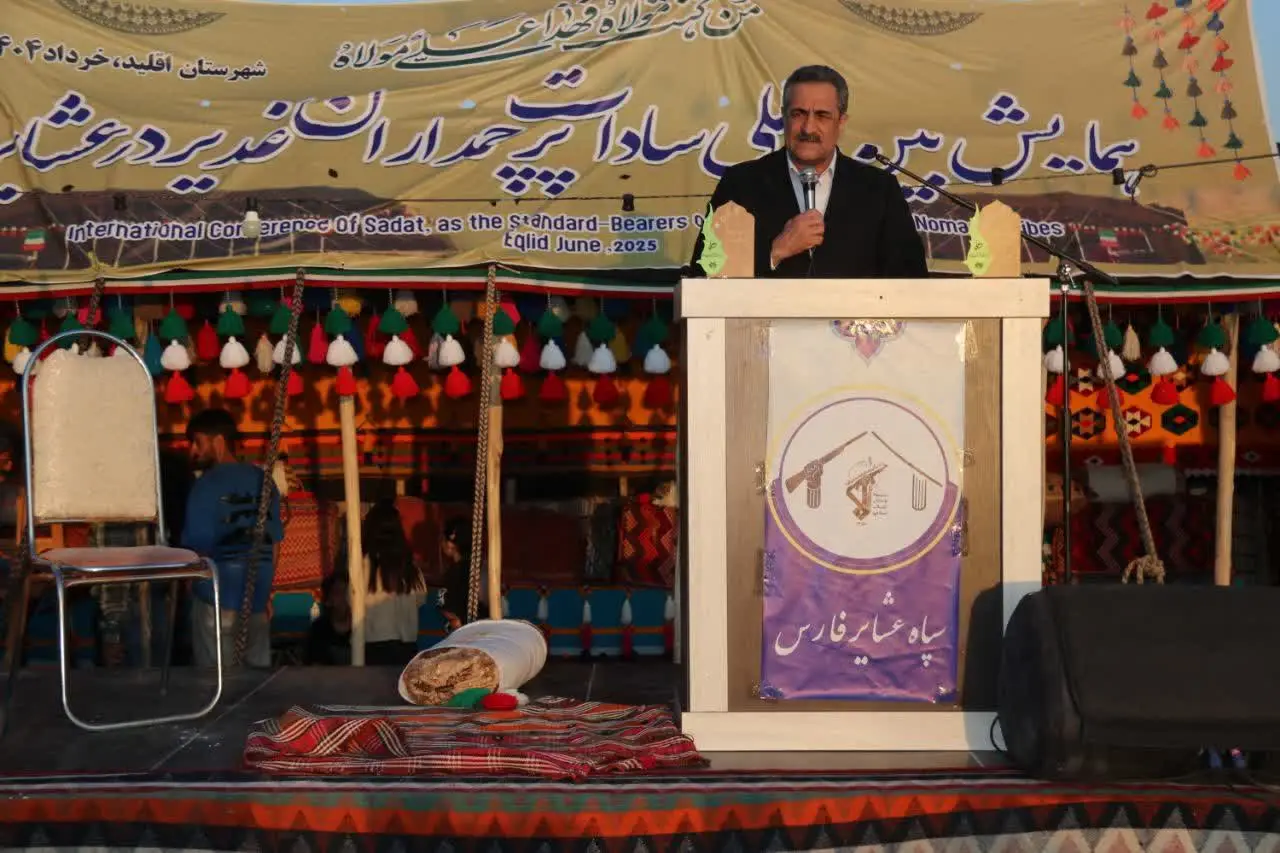 همایش بین‌المللی سادات پرچمدار غدیر در عشایر در اقلید برگزار شد