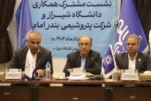 گشایش “دفتر پژوهش و توسعه شرکت پتروشیمی بندر امام” در دانشگاه شیراز