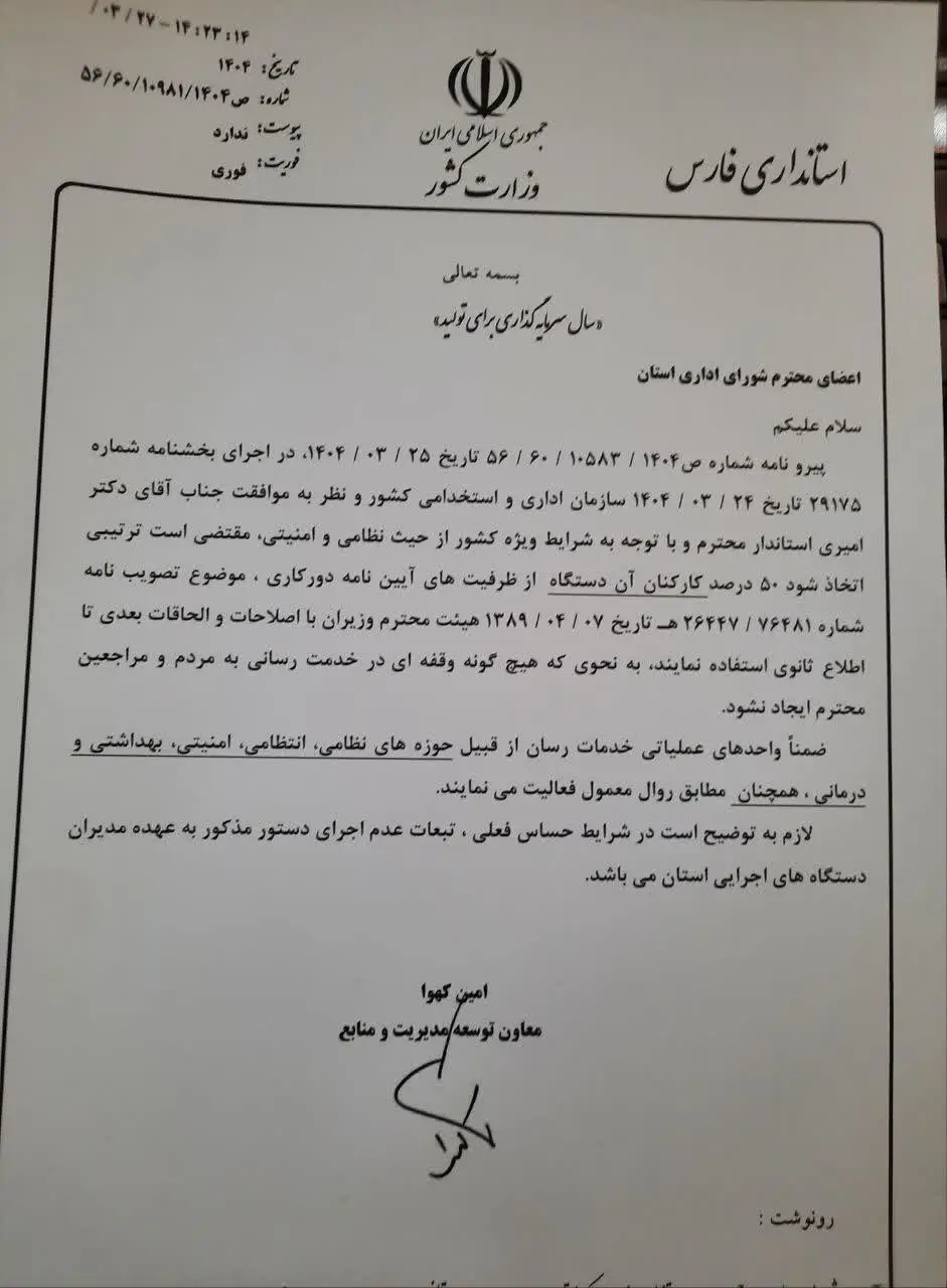 دورکاری
