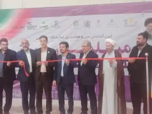 آغاز به‌کار سی‌وهشتمین نمایشگاه تخصصی مبلمان و اداری شیراز با حضور بیش از ۱۰۰ شرکت تولیدی