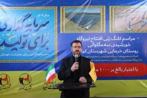 آغاز عملیات اجرایی نیروگاه خورشیدی ۳ مگاواتی در کوار؛ گامی در مسیر توسعه انرژی‌های پاک