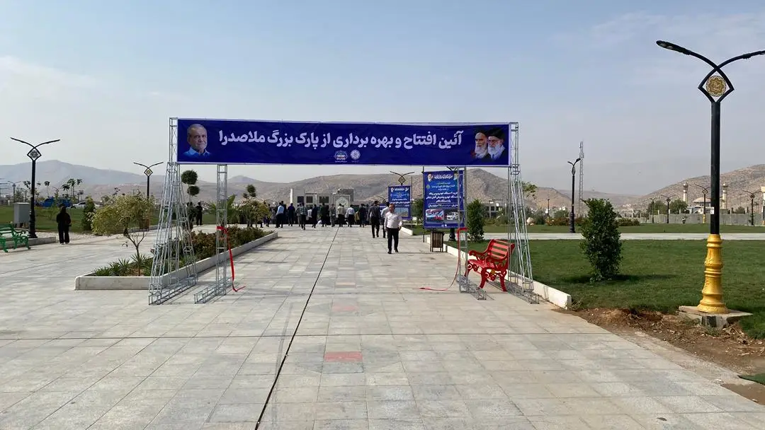 افتتاح ۱۶ پروژه عمرانی در صدرا؛ گامی بزرگ برای رفاه و نشاط اجتماعی