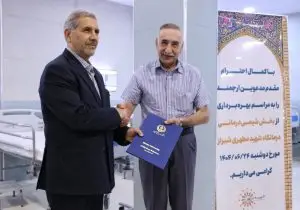افتتاح بخش شیمی‌درمانی خیرساز درمانگاه شهید مطهری شیراز