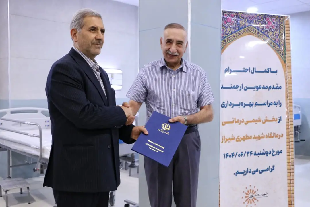 افتتاح بخش شیمی‌درمانی خیرساز درمانگاه شهید مطهری شیراز