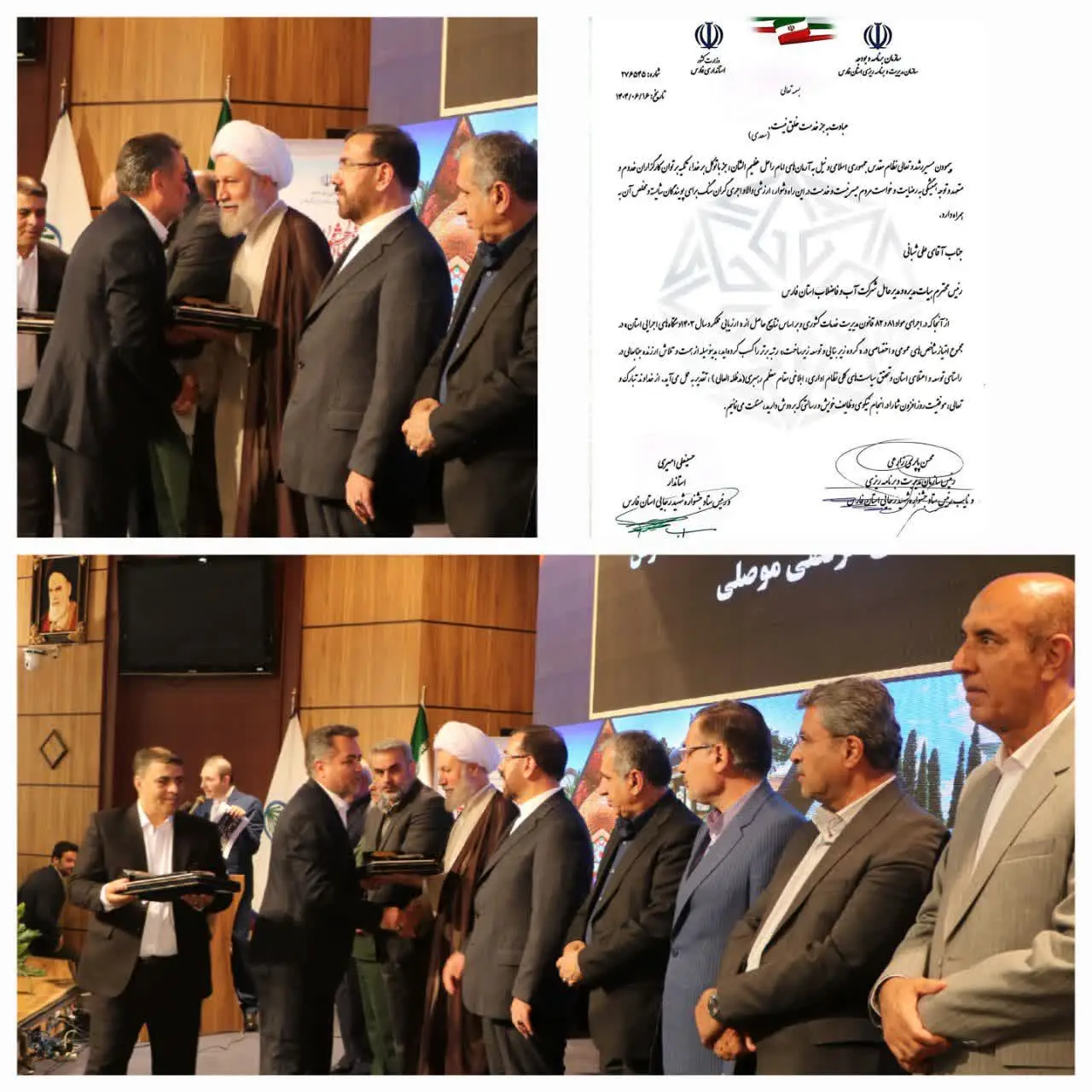 آبفا فارس برای دومین سال پیاپی دستگاه برتر جشنواره شهید رجایی شد