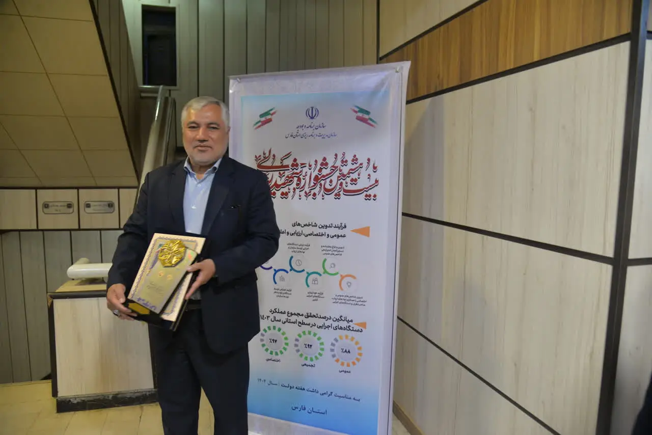 کمیته امداد فارس دستگاه برتر جشنواره شهید رجایی شد