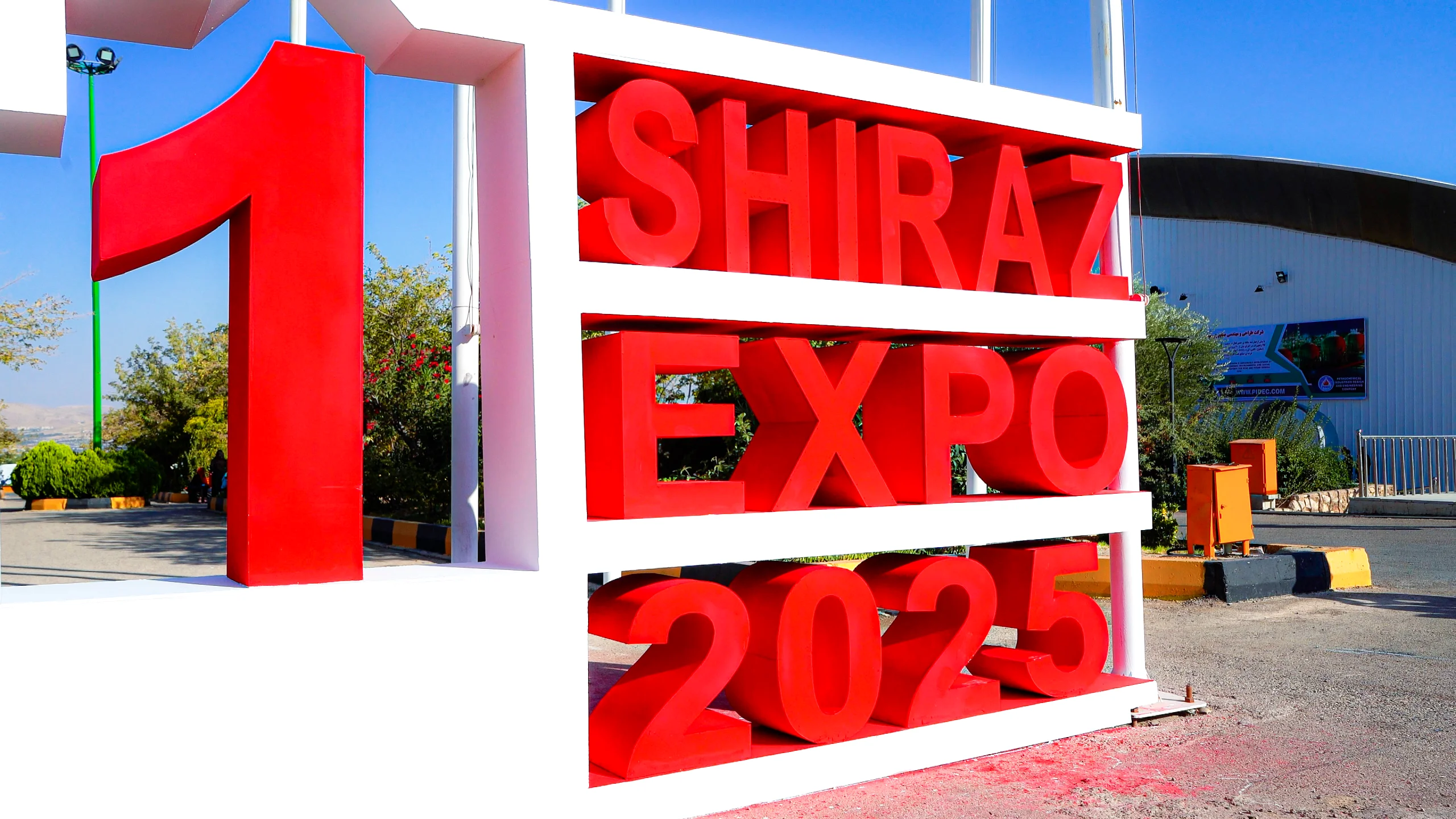 شیراز اکسپو ۲۰۲۵؛ آزمون توان فارس در پیوند اقتصاد محلی با بازارهای منطقه‌ای