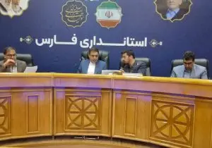 تاکید بر هم‌افزایی دستگاه‌ها برای برگزاری موفق «شیراز اکسپو ۲۰۲۵» در جلسه کارگروه توسعه صادرات غیرنفتی فارس