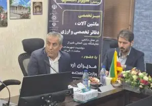 برگزاری میز تخصصی ماشین‌آلات و ارزی در اولین روز نمایشگاه شیراز اکسپو ۲۰۲۵