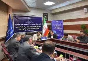 چهارمین نشست منطقه‌ای استان‌های عضو منطقه ۲ وزارت صمت در شیراز برگزار شد