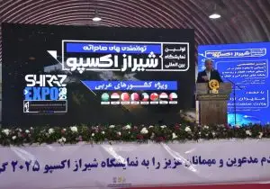 بررسی فرصت‌های صادرات به آسیای میانه، قفقاز و روسیه در میز تخصصی شیراز اکسپو ۲۰۲۵