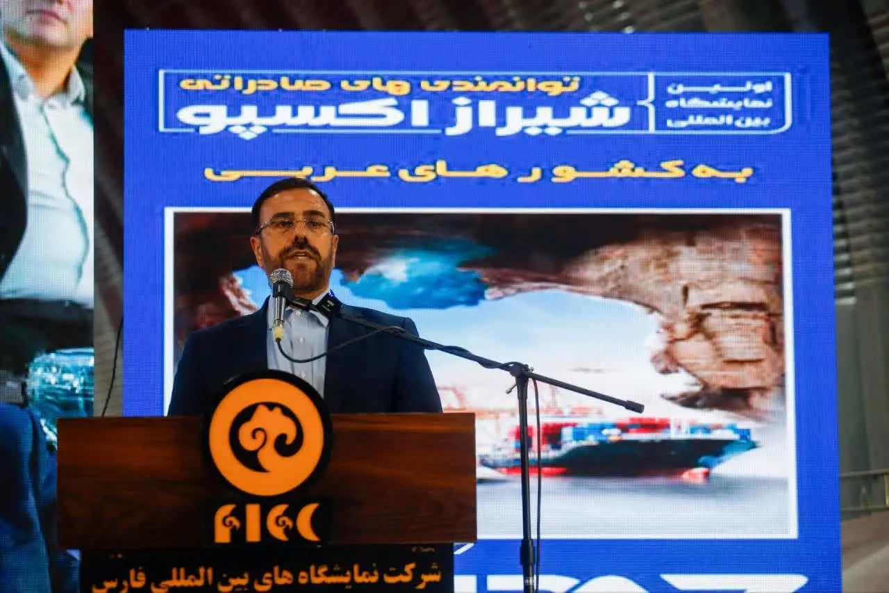 اکسپو شیراز ۲۰۲۵ با امضای ۶۰ تفاهم‌نامه سه میلیارد دلاری به کار خود پایان داد / استاندار فارس: این رویداد پاسخی به پروژه ایران‌هراسی بود