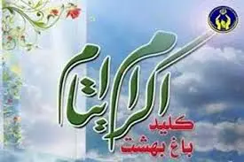 رشد چشمگیر طرح اکرام فارس؛ جهش ۳۳ درصدی کمک خیرین به ۴۰ هزار فرزند ایتام و محسنین