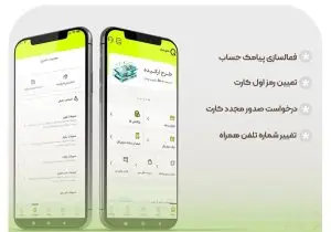 ارائه خدمات غیرحضوری بانک مهر ایران برای سهولت مشتریان