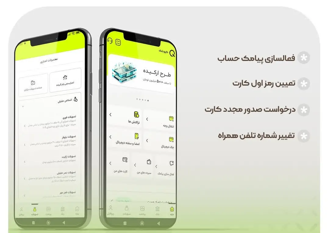 ارائه خدمات غیرحضوری بانک مهر ایران برای سهولت مشتریان