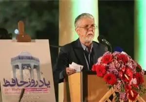 وزیر فرهنگ: ابعاد گوناگون شعر و اندیشه حافظ مخاطبان جهانی را جذب و درگیر خود کرده است
