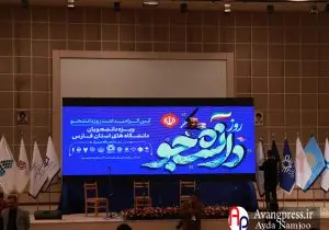 گزارش تصویری / آیین پاسداشت شانزده آذر و نقش‌آفرینی دانشجویان در دانشگاه‌های استان فارس