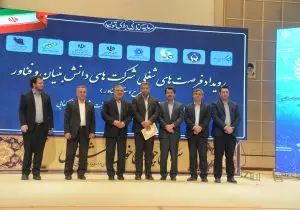 نقش‌آفرینی علمی کمیته امداد فارس در زیست‌بوم نوآوری استان