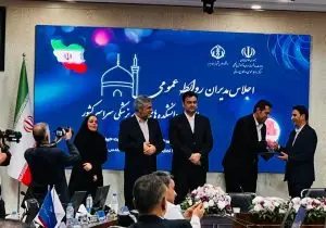 تقدیر وزارت بهداشت از روابط عمومی علوم پزشکی شیراز