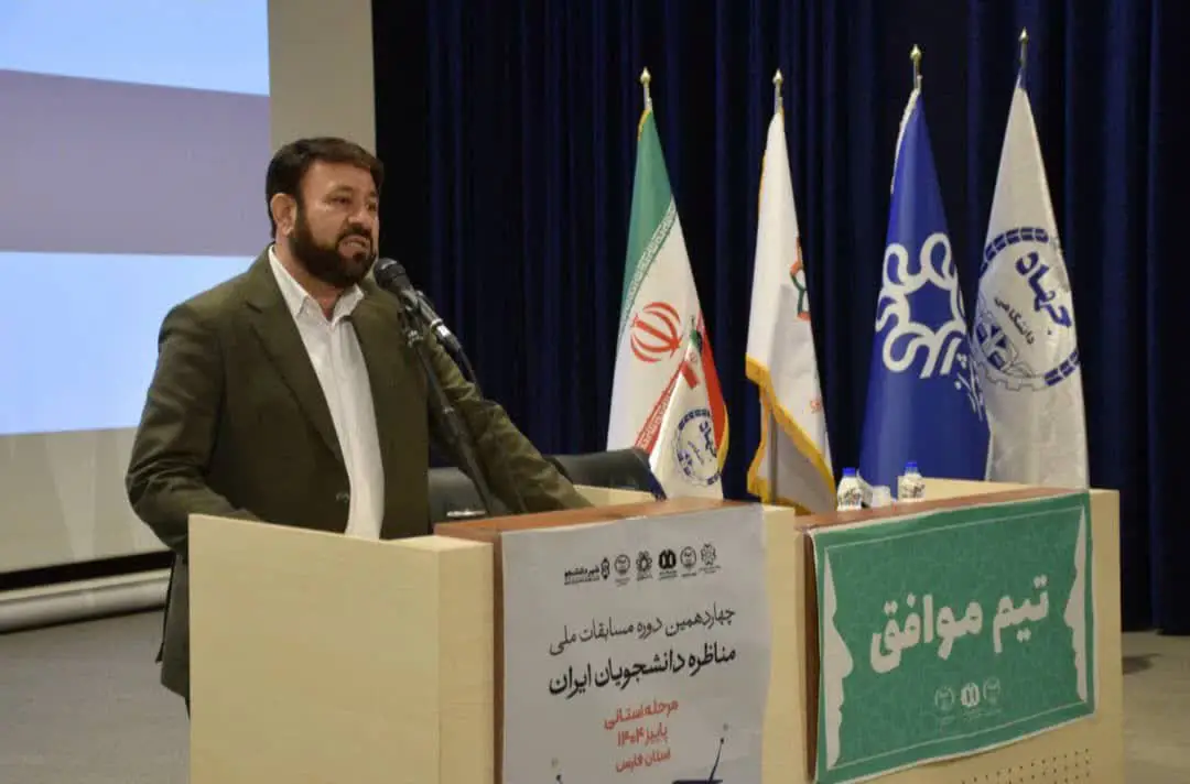 پویایی دانشگاه و همدلی ملی در چالش‌های منطقه‌ای؛ مرحله پایانی چهاردهمین دوره مناظرات دانشجویی ایران در شیراز برگزار شد