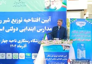 طرح توزیع شیر رایگان در مدارس دولتی فارس افتتاح شد