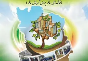 کاروان ترویج بهره‌وری کشاورزی همزمان با روز جهانی خاک در فارس برگزار شد