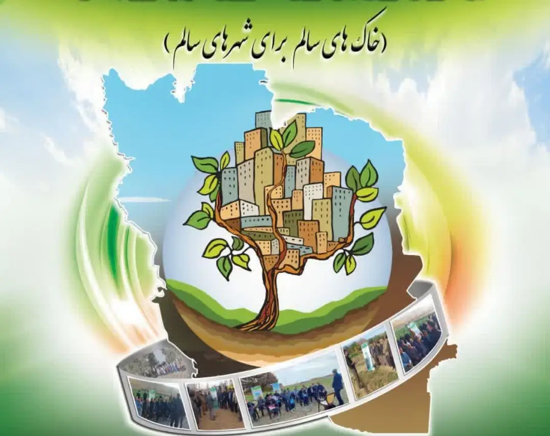 کاروان ترویج بهره‌وری کشاورزی همزمان با روز جهانی خاک در فارس برگزار شد