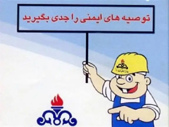 هشدارهای تازه شرکت ملی گاز برای زمستان ۱۴۰۴: از نفس کشیدن سالم بخاری تا مدیریت گرمای خانه