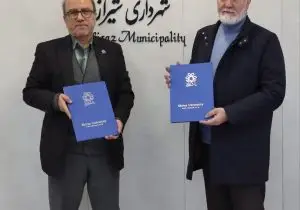 فصل تازه همکاری دانشگاه شیراز و شهرداری شیراز