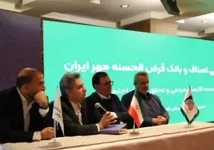 نخستین همایش هم افزایی اصناف و بانک قرض الحسنه مهرایران به میزبانی استان فارس برگزار شد