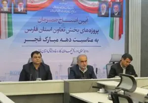 بهره برداری از طرح‌های تعاونی؛ چراغ امید اشتغال و رفاه فارس را روشن کرد