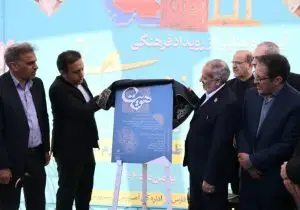 آغاز رویداد علمی ـ فرهنگی «هویت» در آرامگاه حافظیه با حضور وزیر آموزش‌وپرورش