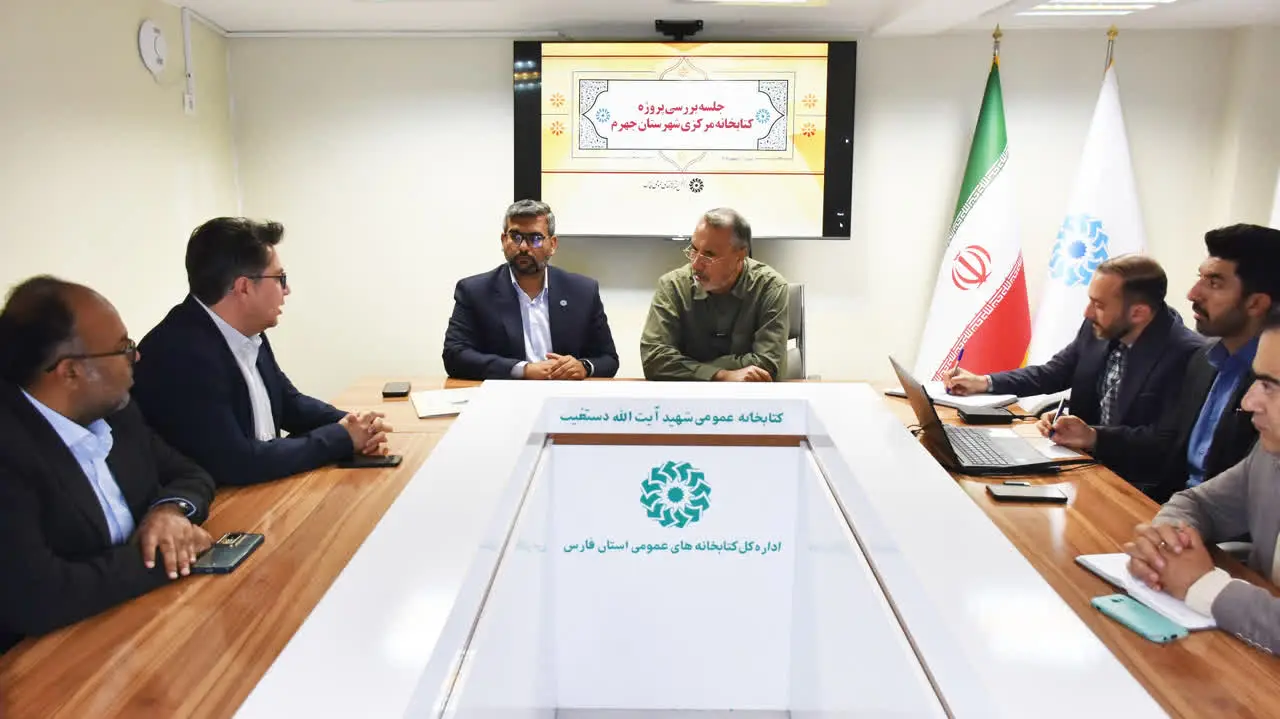 نگاه ما احداث کتابخانه مرکزی جامع در جهرم است