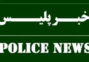 تشدید برخورد با توزیع کنندگان موادمخدر/دستگیری ۳۹ نفر خرده فروش