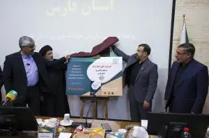 کتاب «فرصت‌های صادرات در بخش‌های کشاورزی استان فارس» رونمایی شد