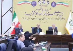 کارنامه مالی شهرداری شیراز زیر ذره‌بین؛ از کاهش بدهی تا چالش‌های شهر