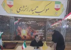آمادگی ۵۶۷ نفر از اعضای فعال بسیج برای اجرای طرح همیاران انرژی در شیراز