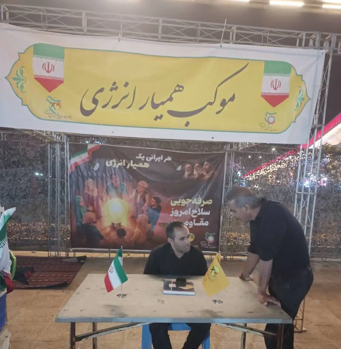 آمادگی ۵۶۷ نفر از اعضای فعال بسیج برای اجرای طرح همیاران انرژی در شیراز