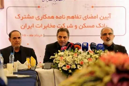 دهناد در مراسم امضای تفاهم‌نامه همکاری مخابرات ایران و بانک مسکن: زیرساخت‌های‌مخابراتی، ستون‌فقرات تحول‌دیجیتال نظام‌بانکی‌کشور هستند