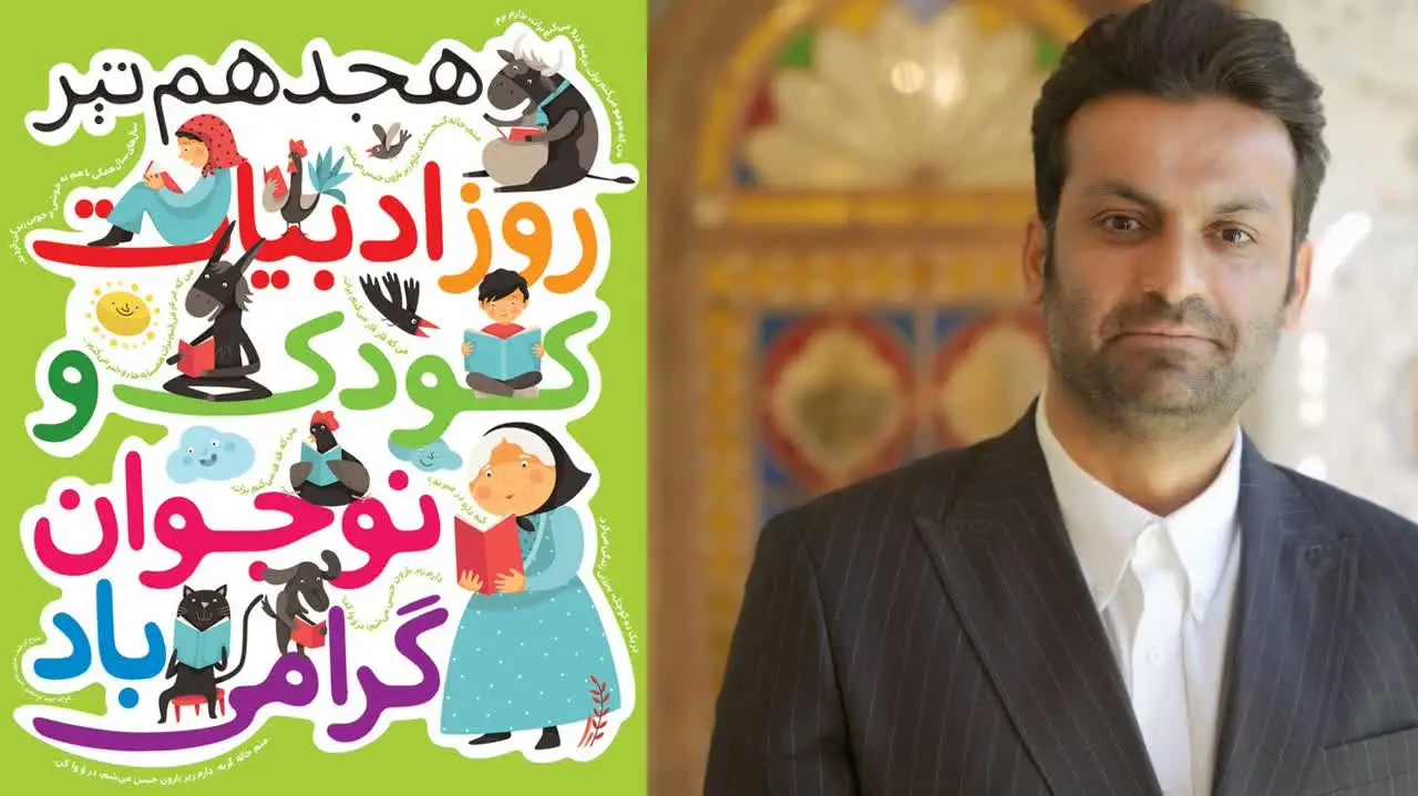 جشنواره ادبی «دفتر جادویی من» در شیراز برگزار می‌شود؛ فرصتی برای شکوفایی استعدادهای کودک و نوجوان