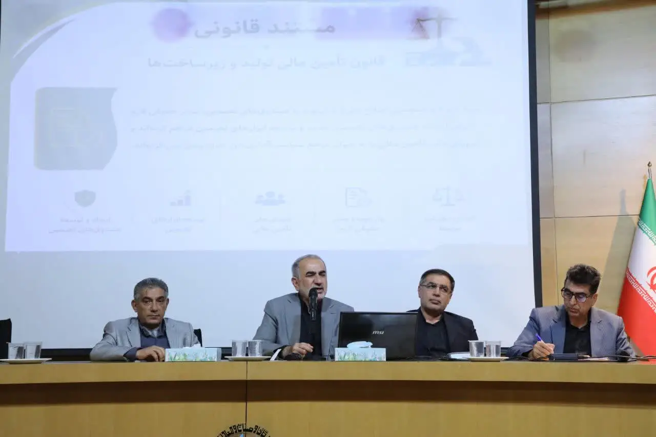 صندوق‌های تضمین؛ راهکار نوین برای تسهیل تأمین مالی تولید و کاهش ریسک سرمایه‌گذاری