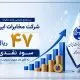 در مجمع عمومی عادی سالیانه شرکت مخابرات ایران؛ ۴۷ ریال سود نقدی به ازای هر سهم تصویب شد