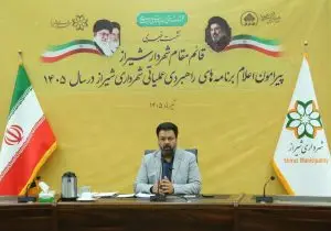 ۴۵ پروژه کلان در برنامه شهرداری شیراز؛ حمل‌ونقل اولویت اصلی سال ۱۴۰۵