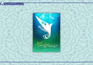 درخشش فارس در جشنواره ملی موسیقی و سرود کانون/ پنج اثر راهی مرحله نهایی شد