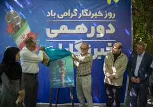برگزاری دومین جشنواره «شهروند رسانه‌ای» در شیراز با محوریت نقد سازنده