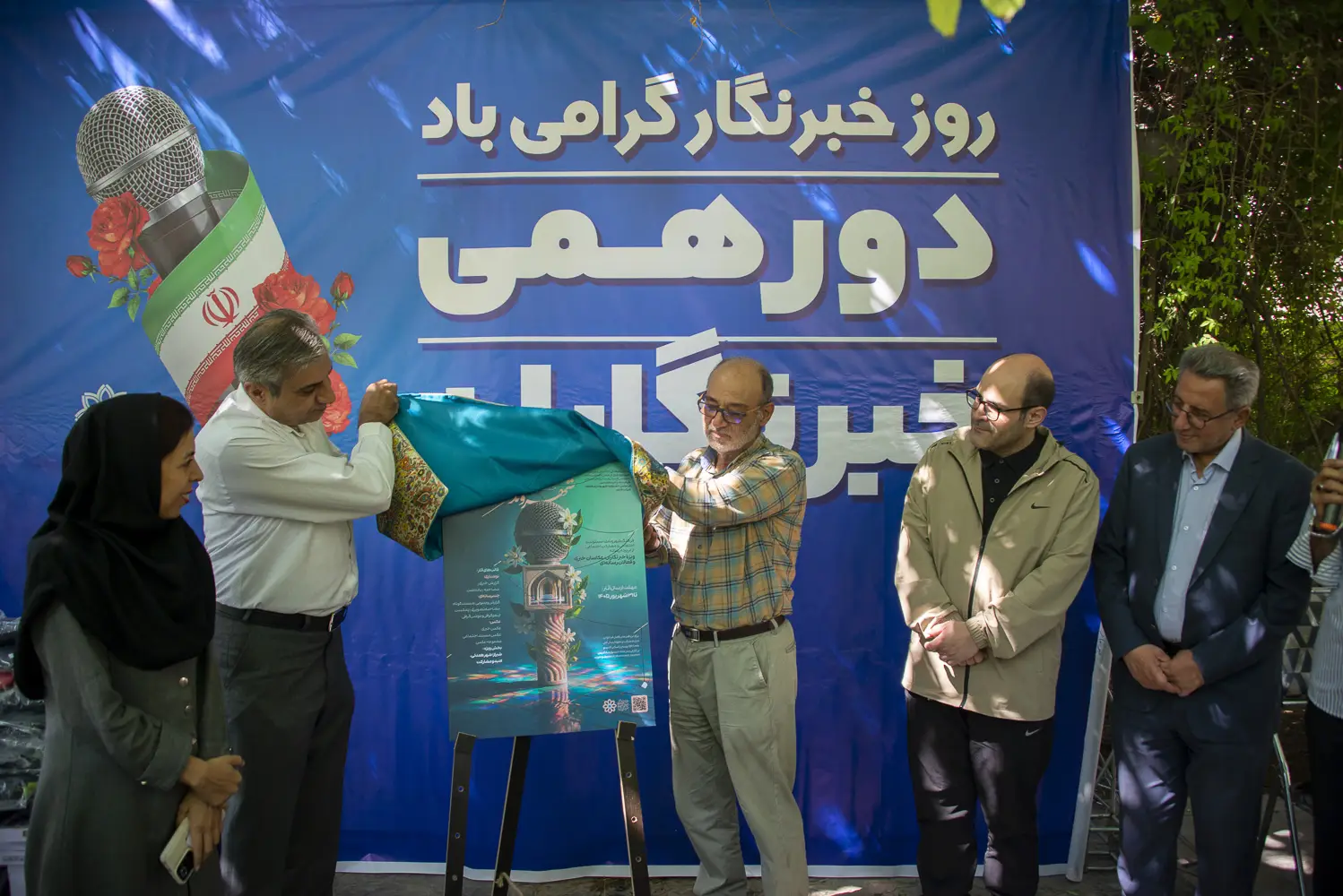 برگزاری دومین جشنواره «شهروند رسانه‌ای» در شیراز با محوریت نقد سازنده